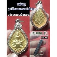 ราคา เหรียญรูปพัดยศหลวงพ่อโสธร รุ่นฉลองพระราชสุทธิวิมล 72ปี วัดโสธรวรารามวรวิหาร จ.ฉะเชิงเทรา ปี2547 (26769643310)