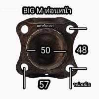 ราคา บ่า50 ยอยบิ๊กเอ็ม big m ท่อนหน้า มือ2 ขาอ็อก ยอยรถ ยอยนิสสัน กากบากบิ๊กเอ็ม ยอย Nissan bigm นิสสันบิ๊กเอ็ม ยอยเพลากลาง (41156264167)