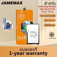ราคา JAMEMAX แบตเตอรี่ เช็คสุขภาพแบตได้100% รับประกัน แบตเตอรี่ใช้สำหรับ Samsung Galaxy Tab 3 8.0 T310 T311 T315 Model：T4450E (27652876125)