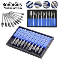 ราคา YS 10 ชิ้น ชุดดอกเจียร์คาร์ไบด์ ดอกเจียเหล็ก ชุดดอกกัด ดอกคาร์ไบด์ ชุดดอกสว่านคาร์ไบด์ทังสเตน ชุดดอกเจียร ดอกเจียรค (27481567425)