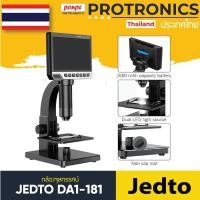 ราคา JEDTO DA1-181 INDUSTRIAL กล้องจุลทรรศน์ MICROSCOPE (28253485694)