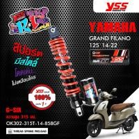 ราคา YSS โช๊คแก๊ส K-1 อัพเกรด Yamaha Grand Filano 125 ปี 2014-2022【 OK302-315T-14-858GF 】 โช๊คเดี่ยว สปริงแดง/กระบอกดำ (2970762160)