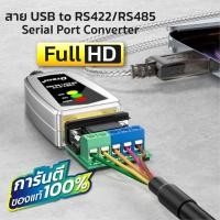 ราคา DTECH รุ่น ZT025 สาย USB to RS422 RS485 Serial Port Converterทำงานเป็นสะพานเชื่อมระหว่าง USB กับพอร์ตRS422 RS485 Serial (10918699387)