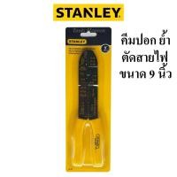 ราคา STANLEY คีมปอก ย้ำ ตัดสายไฟ 9 นิ้ว คีมปอกตัดย้ำสายไฟ (4788477898)