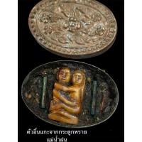 ราคา สีผึ้งพราย59ตน ตลับโลหะขนาดใหญ่ อ.เปล่ง บุญยืน บรรจุอิ้น ตะกรุดสาริกา มวลสารน้ำมันเสน่ห์ ผงพราย59ตน หายากสุดๆ (52556386596)