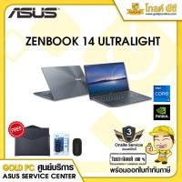 ราคา (ใส่โค๊ด CLSMDH1 ลด 7% สูงสุด 2,000)NOTEBOOK (โน้ตบุ๊ค) ASUS ZENBOOK 14 ULTRALIGHT UX435EGL-KC031TS (PINE GRAY) GOLD PC (13421376634)