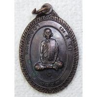 ราคา เหรียญรุ่น1 หลวงพ่อขำ วัดลัดทรายมูล จ.สุโขทัย ปี2541 (6142299818)