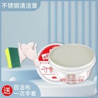 ราคา Jingwang Stainless Steel Brightener เช็ดประตูสแตนเลสน้ำยาทำความสะอาดสแตนเลส (43002550157)