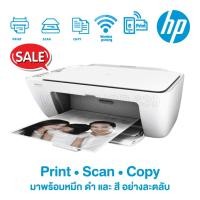 ราคา เครื่องพิมพ์ HP DeskJet 2622 All-In-One Printer (4316942037)
