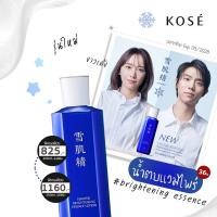 ราคา แท้ป้ายไทย น้ำตบแวมไพร์รุ่นใหม่ KOSE Sekkisei Brightening Essence Lotion 200ml / 350ml (26793140027)