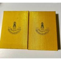 ราคา 648.ชุดเบญจภาคี ภ.ป.ร. เฉลิมพระเกียรติ ฉลองสิริราชสมบัติครบ 60 ปี วิทยาเขตชะอำ พ.ศ.2549 สำหรับคนไทย คุณค่าประเมินมิได้ (49905296966)