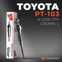 ราคา หัวเผา PT-103 TOYOTA HILUX MIGHTY X LN40 56 85 / HERO RN30 / 2L / (11V) 12V - โตโยต้า ไมตี้ MTX ฮีโร่ HKT 19850-54030 (57950256641)
