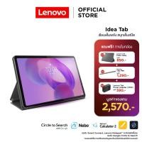 ราคา Lenovo Idea Tab(ZAFM0089TH)Tablet MediaTek Dimensity 6300 RAM 8GB SSD 128GB 11" 90Hz 5G LTE (41515245079)