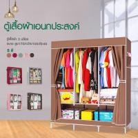 ราคา (มี5สีนะจ๊ะ) ตู้เสื้อผ้า DIY 3 บล็อค โครงเหล็กเคลือบกันสนิม พร้อมผ้าคลุมกันฝุ่น - WD4 WD8 (23986783359)
