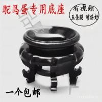 ราคา ฐาน Eggshell แกะสลัก Emu สนับสนุนแกะสลัก Camelbird ชั้นวางไข่ฐานหัตถกรรมไข่นกกระจอกเทศวงเล็บถาด RNV9 (46255917833)