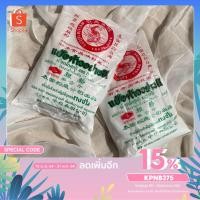 ราคา แป้งท้าวอย่างดี ยี่ห้อปลามังกร (7977480388)