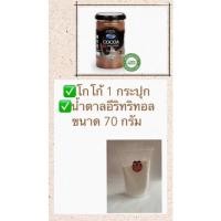 ราคา โกโก้แท้100%และน้ำตาลอีริทริทอล (13404192102)