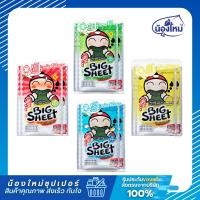 ราคา Tao kae noi เถ้าแก่น้อย สาหร่าย บิ๊กชีท 3.5กรัม ยกแพ็ค (12ซอง) (28342560122)