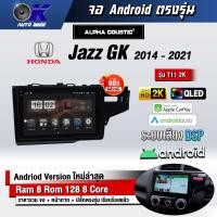 ราคา จอ Andriod จอตรงรุ่น Honda Jazz GK 2014-2021 ขนาด 9 นิ้ว แบ่ง 2 จอได้ รับประกันถึง 1 ปี *ส่งรูปหน้าวิทยุเข้ามาได้เลยค่ะ (10368745538)