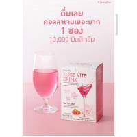 ราคา คอลลาเจน โรสไวท์ดริ้งค์ กิฟฟารีน (41077333414)