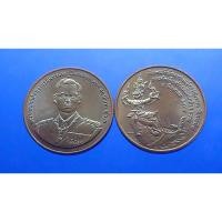 ราคา เหรียญทองแดง เรือพระที่นั่งนารายณ์ทรงสุบรรณ ขนาด2.5เซ็น ทองแดง (กองทัพเรือสร้าง) 2539 (7189206651)