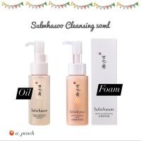 ราคา พร้อมส่ง !!! Sulwhasoo Gentle Cleansing Oil 50ml (8720827349)