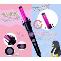 ราคา Kiss Instawave เครื่องม้วนผมอัตโนมัติ (6202809628)