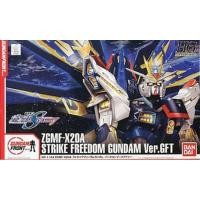 ราคา Bandai HG Strike Freedom Gundam Ver.GFT (27556682310)