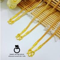 ราคา สร้อยคอ m113 ลายสี่เสา หนัก 1 สลึง ยาว 20" งานทองหุ้มทองพิเศษ ทองไมครอน ทองชุบ สร้อยคอld (3130529557)
