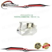 ราคา แป้นรับกลอนฝาท้าย รถตู้ toyota commuter - YH112 1 ชิ้น แป้น รับกลอนประตู ฝากระโปรงท้าย รถตู้ โตโยต้า คอมมูเตอร์ - Yh112 (25505298631)