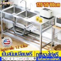 ราคา ส่งเร็วพิเศษ 24Hซิงค์ล้างจาน อ่างล้างจาน อ่างซิงค์สแตนเลส 2หลุม 3ชั้น 120*50*80แถมก๊อกน้ำฟรี สแตนเลส304 ซิ้งล้างจาน (43226008405)