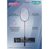 ราคา ไม้แบดมินตัน YONEX NANOFLARE 002 ABILITY / CLEAR / FEEL แถมเอ็น BG65 พันด้าม ซอง (โปรดอ่านรายละเอียดก่อนสั่ง) (28044279763)