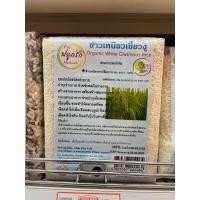 ราคา พร้อมส่ง ข้าวเหนียวเขี้ยวงู จากเชียงราย 100% fl 1kg. organic white glutinous rice (28503908726)