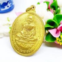 ราคา เหรียญหลวงพ่อมุ่ย วัดดอนไร่ เนื้อกะไหล่ทอง รุ่นเสาร์ 5 ปี 2516 เป็นเหรียญที่เปี่ยมด้วยพุทธคุณและประสบการณ์แคล้วคลาดปลอดภ (16916167138)