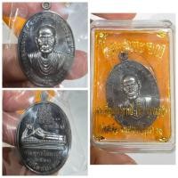 ราคา เหรียญสมเด็จพุฒาจารย์ (โต พรหมรังสี) รุ่น "โตชนะจน" วัดสะตือ จ.พระนครศรีอยุธยา ปี 2563 (เนื้อ (51004997006)