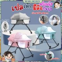 ราคา ส่งจากไทย เปลไกวเด็ก แบบพับได้ ปรับเบาะได้ มีล้อลากพร้อมที่ล็อคล้อ (23353094243)