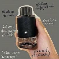ราคา Montblanc Explorer - EDP (100ml) [Tester Box] (24861276712)