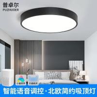 ราคา Genie Smart Ceiling Light Modern Minimalist Bedroom Ceiling Light led Living Room Light Smart Zhongshan (40327626356)