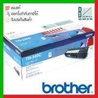 ราคา Brother Toner cartridge Cyan (TN-340C) (13586917475)