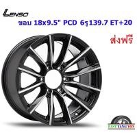 ราคา แม็ก เลนโซ่ Road&Terrain-M ขอบ 18x9.5" 6รู139.7 ET+20 BKFWA (17235637426)