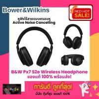 ราคา (แท้100% ศูนย์ไทย) ถูกสุดๆ! หูฟังไร้สาย B&W PX7 S2e สีดำ Bower&Wilkins Anthracite Black Wireless ANC Headphone Bluetooth (42904425477)