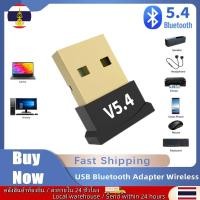 ราคา ท้องถิ่น อะแดปเตอร์บลูทูธไร้สาย USB 5.4 สําหรับคีย์บอร์ดเมาส์ดองเกิลพีซีเครื่องรับสัญญาณเสียงเครื่องส่งสัญญาณ USB (25594581182)