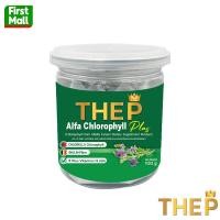 ราคา ALFA Chlorophyll THE P ( 1 กระปุก 100 กรัม ) อัลฟ่า คลอโรฟิลล์ เดอะ พี (22189620826)