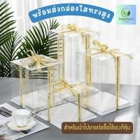ราคา พร้อมส่งกล่องเค้ก กล่องเค้กใส กล่องเค้กใสทรงสูง กล่องเค้กใสขนาด 1 ปอนด์ 2ปอนด์ 3ปอนด์4ปอนด์ กล่องเค้ก เบเกอรี่ (24380230347)