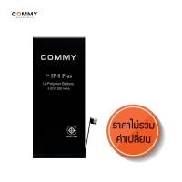 ราคา แบตเตอรี่มือถือ iPhone 8 Plus 2691mAh (2632235919)