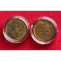 ราคา เหรียญ จปร.โสลค 16 อันเฟื้อง จ.ศ. 1236/1244 “สภาพวินเทจ”(2เหรียญ ราคาเดียว) (4606097340)