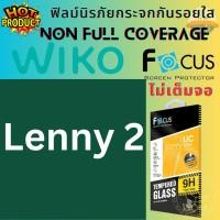 ราคา Focus โฟกัส ฟิล์มกระจกกันรอยแบบใส Tempered Glass non full coverage วีโก Wiko Lenny 2 (ไม่เต็มจอ) (3406506493)