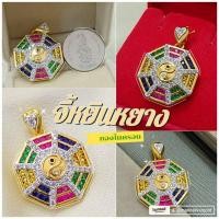 ราคา จี้หยินหยาง A388 หยินหยาง สีทอง ทองไมครอน พลอยสวย พลอยมงคล (25590909538)
