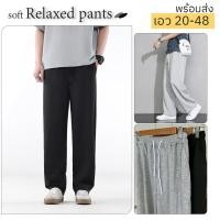 ราคา พร้อมส่ง (เอว 20-48) กางเกงขายาวผู้ชาย ผ้าวอร์มเนื้อนุ่ม เอวยางยืด สีเทา สีดำ (40459292783)