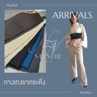 ราคา กางเกงขายาว ปลายขาบาน(ปลายขากระดิ่ง) (10072087644)